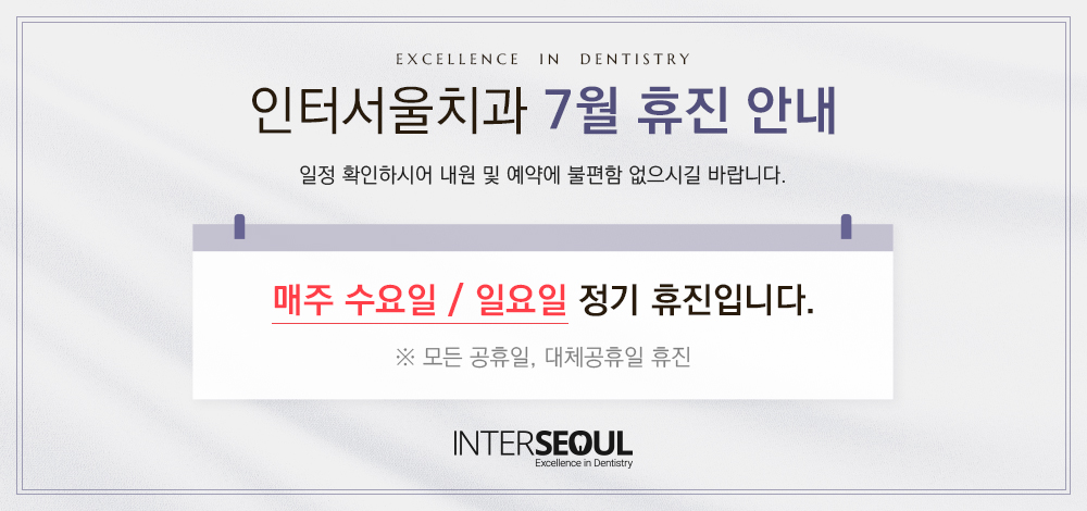 7월 휴진 안내