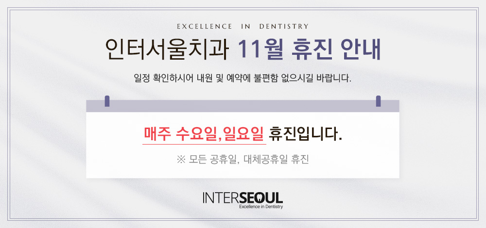 11월 휴진팝업
