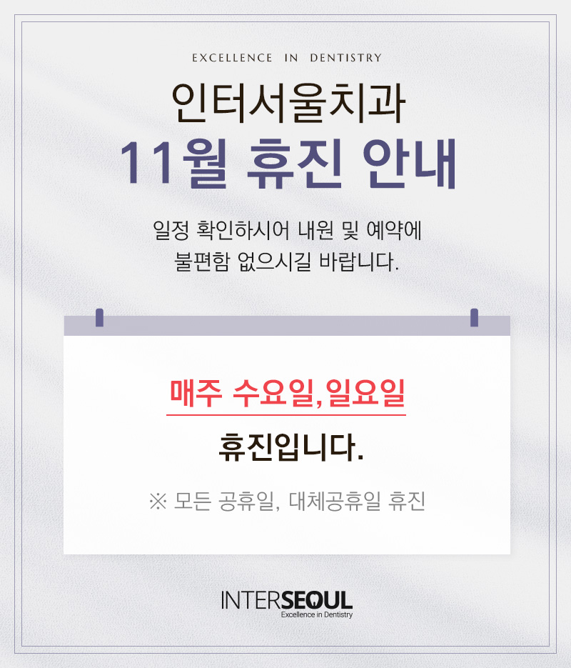11월 휴진팝업