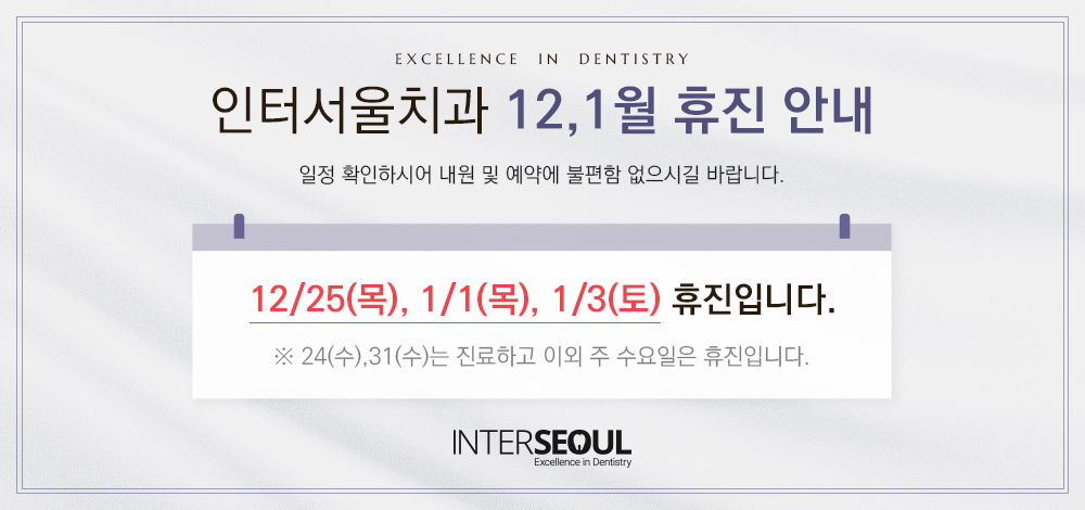 12,1월 휴진안내