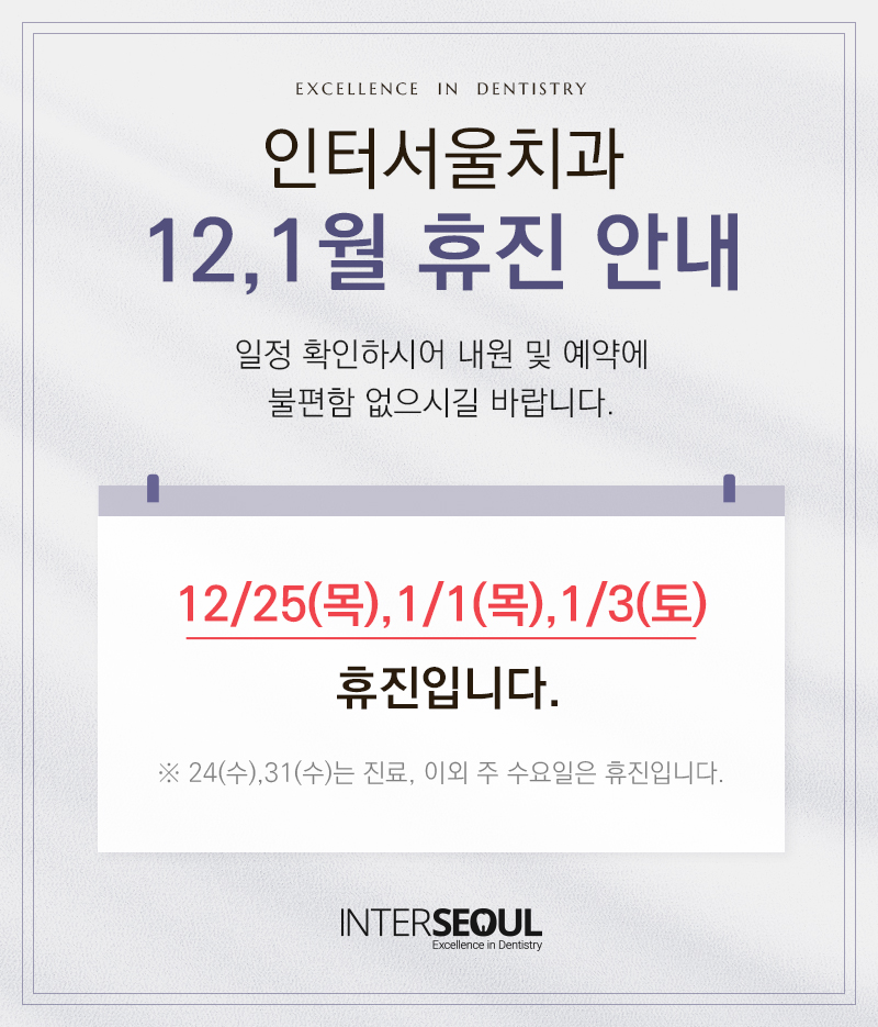 12,1월 휴진안내